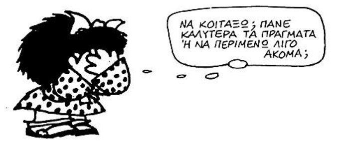 Αποχαιρετώντας τον δικό μας Quino