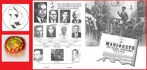 Σχετικά με την «απολογία» του ηγέτη του Κομμουνιστικού Κόμματος Κύπρου Χαράλαμπου Βατυλιώτη (Βάτη) στην Κομιντέρν γύρω από τη στάση του Κομμουνιστικού Κόμματος Κύπρου στην εξέγερση του 1931