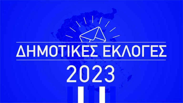 Νικητής η αποχή