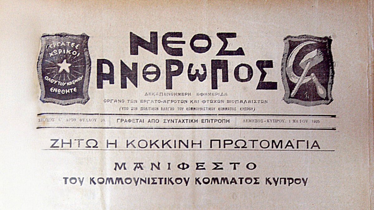 Παρέμβασή μου (από κοινού με το συνάδελφο Γιάννο Κατσουρίδη) στο κυπριακό κανάλι sigma